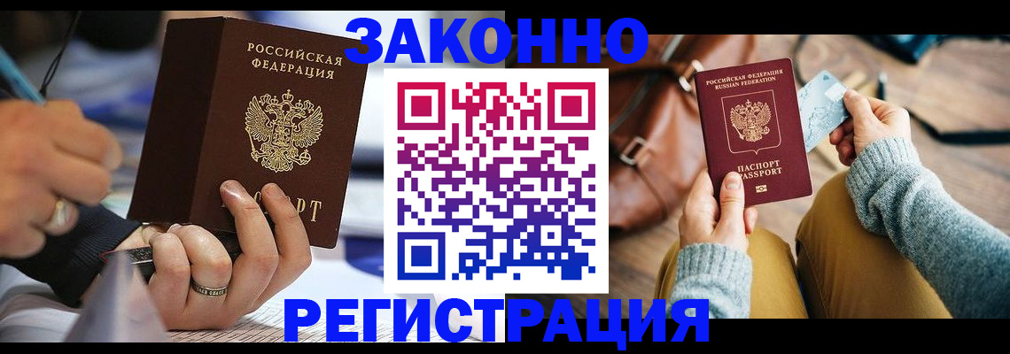 прописка иностранных граждан в Магнитогорске