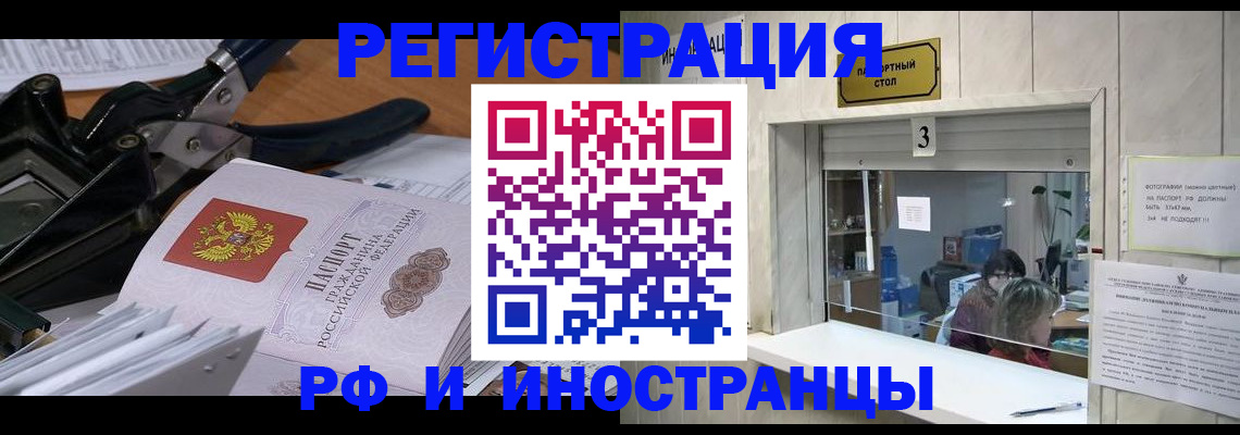 где прописаться в Магнитогорске