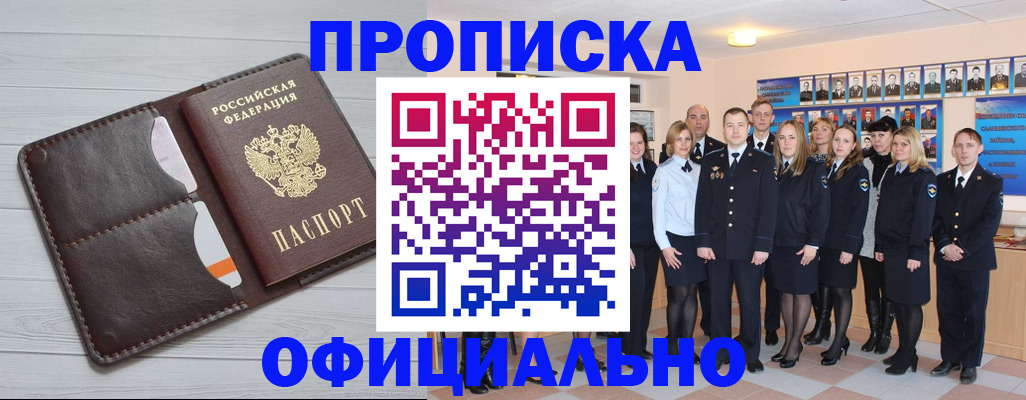 прописка от собственника в Магнитогорске